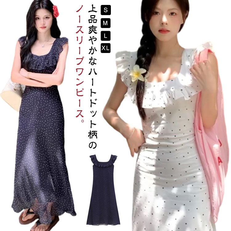 Other - きれいめ ワンピ 春 ワンピース 水玉 ドレス ノースリーブ レディース 可愛い フリル エレガント カジュアル フェミニン 40代 大人 夏 ロング丈 Iライン リゾート 30代 ナチュラル 秋 20代 ワンピース バックリボン 50代 ホワイト ブラック 黒