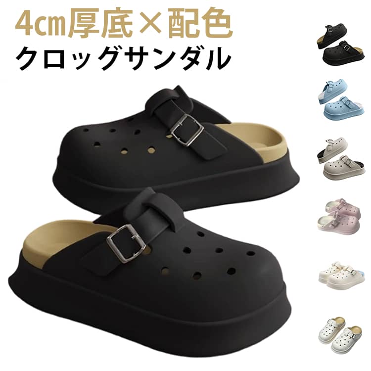 厚底 クロッグサンダ�