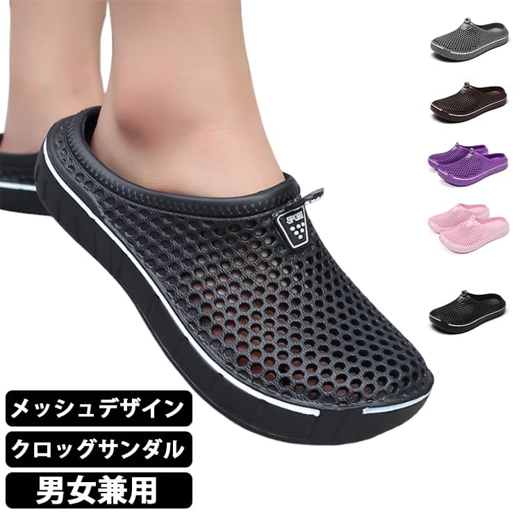 ルームシューズ サボ スリッパ レディース 履きやすい クロッグサンダル クロッグ スリッポン コンフォートサンダル 外出履き 超軽量 メンズ サンダル EVA 軽い 室内履き プラット底 クロッグサンダル 歩きやすい 穴