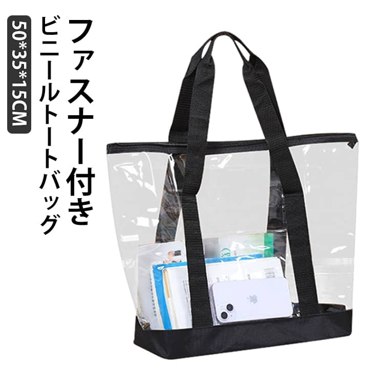 イベント クリアバッグ 透明バッグ 手提げ 痛バッグ ビニールバッグ 大きめ ビニールバッグ ぬいぐるみ 透明 トート バッグ トートバッグ 大容量 ライブ 痛バ おしゃれ かわいい クリア 肩掛け カバン 大人 マチ 自立 撥水 防水 旅行 プール 海水浴 温泉 ビーチ 防水バッグ