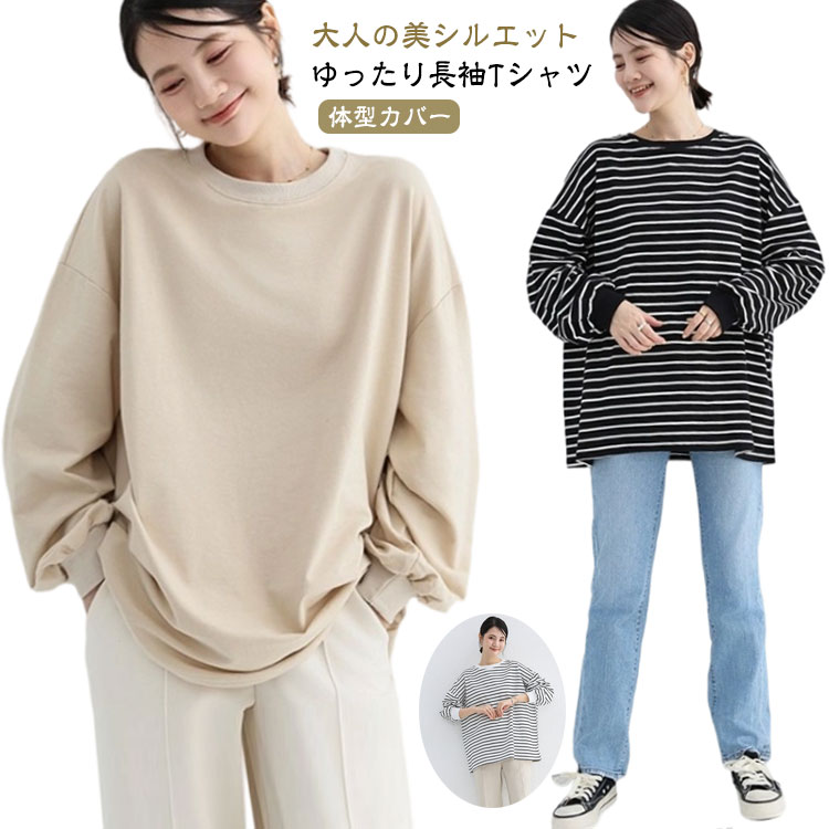 乐天商城 - Tシャツ トレーナー スウェット ボーダー 長袖 レディース ビッグシルエット Tシャツ シャツ トップス カットソー リラックス感のある 大きいサイズ ゆったり ふんわり袖口 柔らかくて 無地 オシャレ プルオーバー すそデザイン