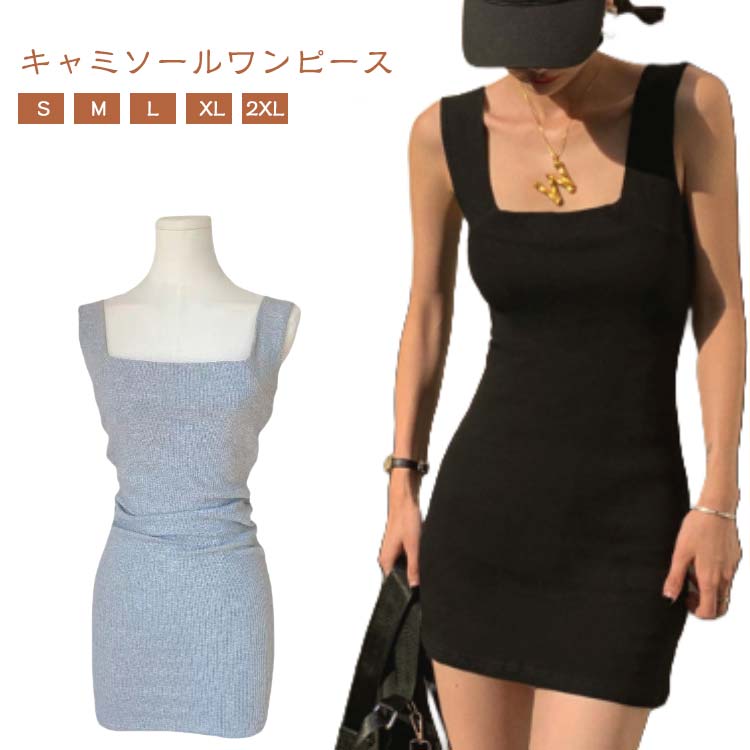 レディース ワンピース ワンピース ミニ丈 夏 キャミソール キャミ ワンピ キャミワンピース スッキリ スクエアネック ショート丈 おしゃれ キャミワンピ シンプル 可愛い タイト ノースリーブ 袖なし きれいめ カジュアル ブラック グレー