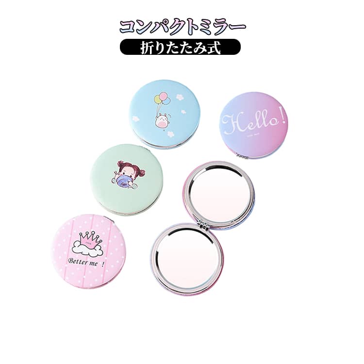 Other - コンパクトミラー 携帯ミラー 持ち運び レディース 女子高生 コンパクトミラー キッズ 折りたたみ かわいい メイクミラー 化粧鏡 学生 大人 子供用 丸型 4種展開 コンパクト 小型 シンプル 外出用 旅行 通学 通勤 プレゼント