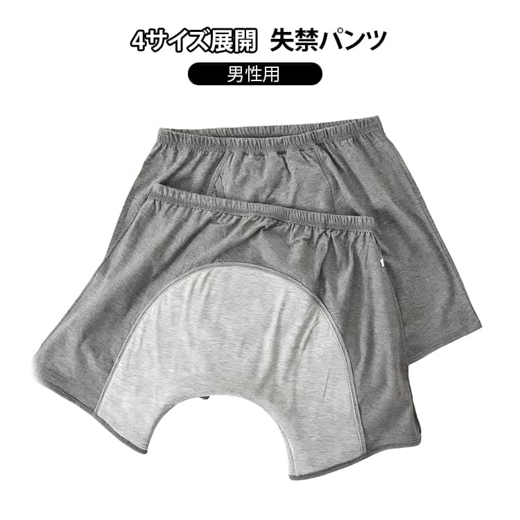 介護パンツ 吸水ショーツ 失禁 尿漏れ 男性用 超大量吸水 男性用 綿 尿漏れパンツ パンツ メンズ 安心パンツ コットン 介護 大きいサイズ 紳士 高齢 失禁パンツ 吸水パンツ チョイ漏れ 介護衣料 失禁対策 病院 入院準備 頻尿 大きいサイズ対応 男性用