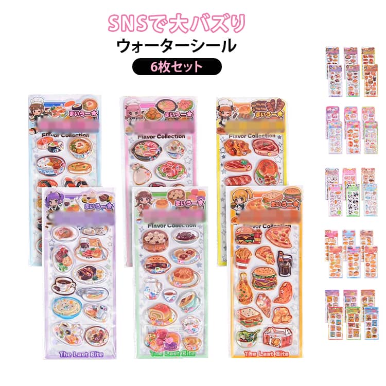 乐天商城 - 水揺れシール ぷっくりシール 子供 立体シール 学生 水入りシール 可愛い 【6枚セット】ウォーターシール ぷくぷくシール ご褒美シール 手芸用品 3D 立体 透明 交換 精巧な柄 手帳用 日記帳用 装飾 DIY クリエイティブ