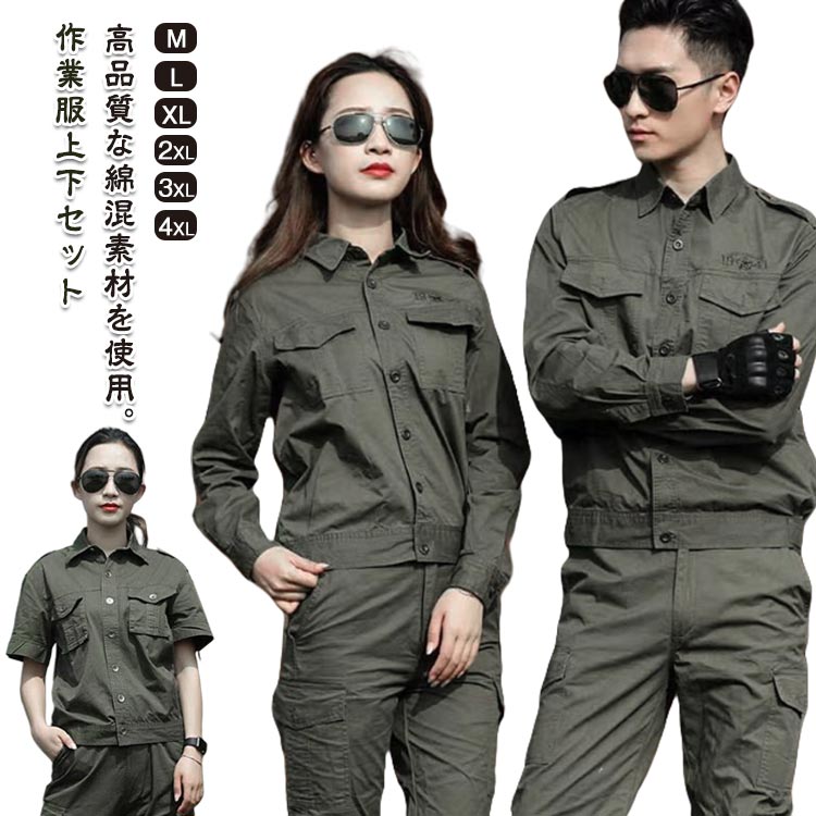 作業服上下セット高品質な綿混素材を使用。適用場所 ：工場、電工、車洗い、自動車修理工場などの各種作業普段着でも季節を問わずオールシーズン使えるセットアップで制服・チームウエア（ダンス）・整備・清掃・設備・運搬・引越しなど用途はさまざまです。 サイズ M L XL 2XL 3XL 4XL サイズについての説明 ※上記サイズは平置き実寸になります。サイズ表の実寸法は商品によって1-3cm程度の誤差がある場合がございます。（単位：cm） 素材 綿混 色 長袖1941上下セット 半袖1941上下セット 長袖K108上下セット 半袖K108上下セット 備考 ●サイズ詳細等の測り方はスタッフ間で統一、徹底はしておりますが、実寸は商品によって若干の誤差(1cm～3cm )がある場合がございますので、予めご了承ください。 ●製造ロットにより、細部形状の違いや、同色でも色味に多少の誤差が生じます。 ●パッケージは改良のため予告なく仕様を変更する場合があります。 ▼商品の色は、撮影時の光や、お客様のモニターの色具合などにより、実際の商品と異なる場合がございます。あらかじめ、ご了承ください。 ▼生地の特性上、やや匂いが強く感じられるものもございます。数日のご使用や陰干しなどで気になる匂いはほとんど感じられなくなります。 ▼同じ商品でも生産時期により形やサイズ、カラーに多少の誤差が生じる場合もございます。 ▼他店舗でも在庫を共有して販売をしている為、受注後欠品となる場合もございます。予め、ご了承お願い申し上げます。 ▼出荷前に全て検品を行っておりますが、万が一商品に不具合があった場合は、お問い合わせフォームまたはメールよりご連絡頂けます様お願い申し上げます。速やかに対応致しますのでご安心ください。