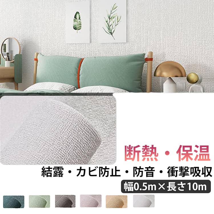 乐天商城 - 防水 幅50cm 断熱 アルミシート 壁紙シール アルミ 断熱 吸音 補修 クッション壁紙 断熱 カビ防止 保冷保温効果 結露防止 10m クッションシート 無地 貼りやすい 壁 断熱アルミクッション シート シール