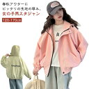 スプリングコート コート キッズ フード付き ジャンパー ジップパーカー 長袖 アウター 薄手 マウンテンパーカー ジャケット ウインドブレーカー 女の子 子供服 子供服 ゆったり カジュアル コーデ シンプル 上着 120-170cm 小学生 女児 通園 通学