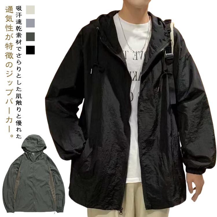 薄手 パーカー 軽量 uvカット フード付き UPF50+ メンズ UPF50+ マウンテンパーカー ミリタリー ジップパーカー ジャンパー サマージャケット メッシュ通気性 ラッシュガード 長袖 ゆったり 体型カバー 日焼け止め
