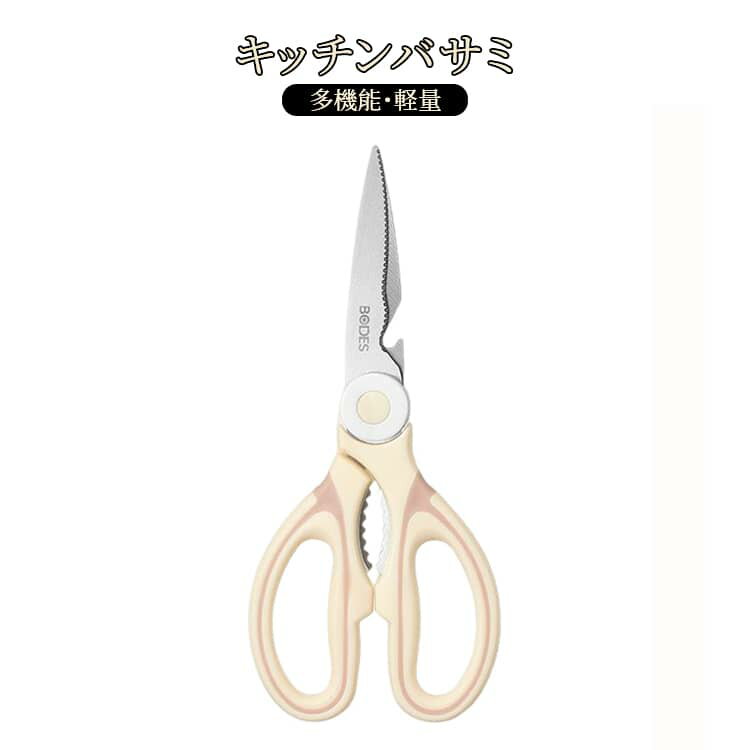 お手入れ簡単 キッチンバサミ 多機能 キッチンはさみ 野菜 肉 料理 料理ハサミ ハサミ 軽量 家庭用 肉切り 魚 便利 キッチンバサミ 台所 おしゃれ バーベキュー 業務用 料理ばさみ アウトドア キャンプ キッチングッズ 便利グッズ 贈り物 プレゼント