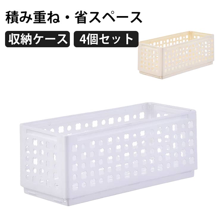 乐天商城 - 4個セット 収納 小物入れケース 収納ボックス 卓上収納 長方形 収納バスケット 積み重ね 省スペース 小物 小物収納 雑貨整理 4個セット シンプル 卓上収納ケース おしゃれ 収納ケース 整理整頓 多用途 クローゼット 押入れ収納 洗面所 リビング キッチン収納