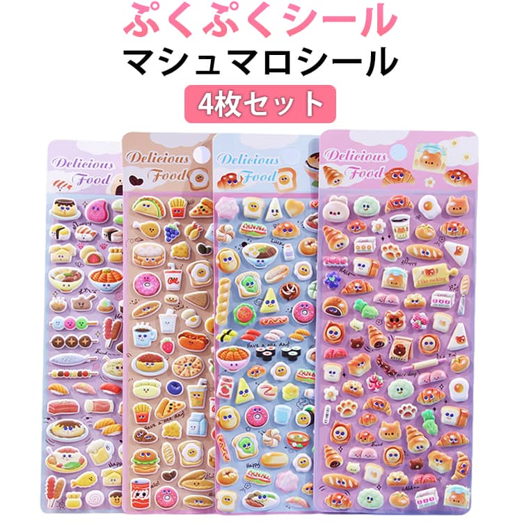 3D立体シール 4枚セット 装飾用 かわいい【かわいさ満点！ぷくぷくシール】このぷくぷくシールは、立体的なデザインが特徴の3Dシール。動物をテーマにしたことが、キュートで楽しい雰囲気を演出します。子どもたちに大人気で、シール交換やご褒美シールとして最適です。【4枚セットでお得】4枚のシールがセットになっており、たっぷり使えます。スマホケースや手帳、ノートや鏡のデコレーションにもぴったり。【多用途に使える】シールは子どもたちの手帳や文房具、日常小物のデコレーションに大活躍。シール交換用にも最適です。贈り物にもぴったりな可愛さで、友達や家族へのプレゼントにも喜ばれます。 サイズ F サイズについての説明 サイズ：F：22×9.5cm※サイズ表記は参考値となります。若干の個体差が生じる場合がございます。予めご了承ください。 素材 PVC その他 色 色ランダム（4枚セット） 備考 ●サイズ詳細等の測り方はスタッフ間で統一、徹底はしておりますが、実寸は商品によって若干の誤差(1cm～3cm )がある場合がございますので、予めご了承ください。 ●製造ロットにより、細部形状の違いや、同色でも色味に多少の誤差が生じます。 ●パッケージは改良のため予告なく仕様を変更する場合があります。 ▼商品の色は、撮影時の光や、お客様のモニターの色具合などにより、実際の商品と異なる場合がございます。あらかじめ、ご了承ください。 ▼生地の特性上、やや匂いが強く感じられるものもございます。数日のご使用や陰干しなどで気になる匂いはほとんど感じられなくなります。 ▼同じ商品でも生産時期により形やサイズ、カラーに多少の誤差が生じる場合もございます。 ▼他店舗でも在庫を共有して販売をしている為、受注後欠品となる場合もございます。予め、ご了承お願い申し上げます。 ▼出荷前に全て検品を行っておりますが、万が一商品に不具合があった場合は、お問い合わせフォームまたはメールよりご連絡頂けます様お願い申し上げます。速やかに対応致しますのでご安心ください。
