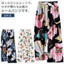 9分丈 サラテロパンツ ゆったり ルームパンツ 九分丈 涼しい 9分丈 パジャマ 夏パンツ リラックスパンツ とろみ 薄手 ワイドパンツ ステテコ 部屋着 おし...