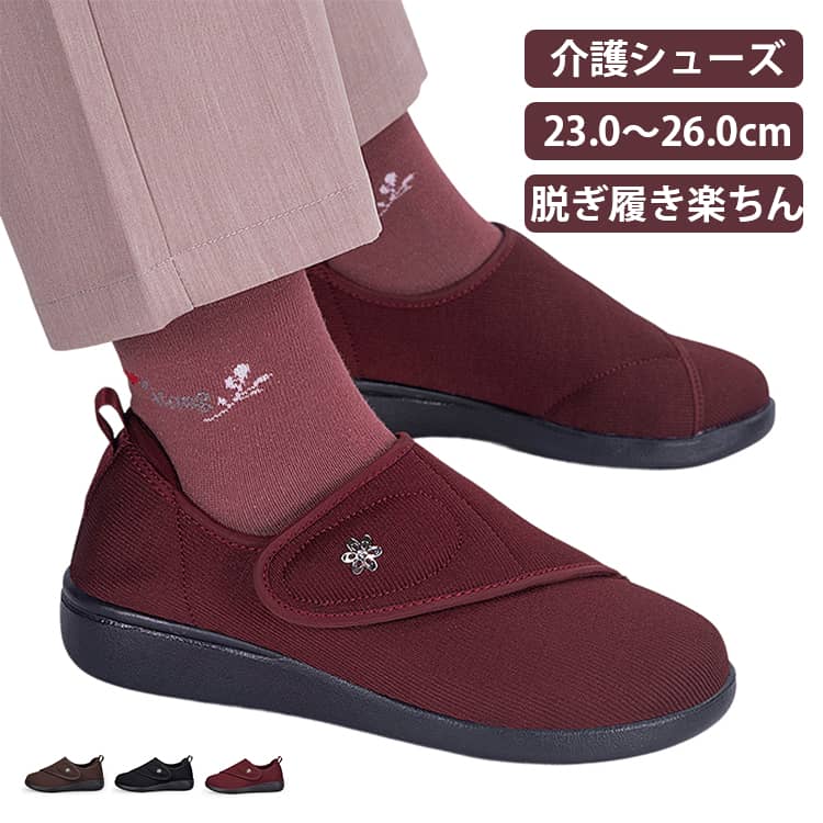 介護用 レディース リハビリシューズ 女性用 介護靴 介護シューズ 上履き シニア靴 高齢者 介護シューズ 幅広 転倒予防 マジックテープ 室内履き 通気性 女性用 婦人靴 立ち仕事 軽量 入院用