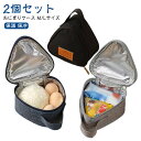 鞄 持ち手付き 【2個セット】 カジュアル バッグ ロゴ 弁当袋 シンプル お弁当グッズ キッチン用品 三角 おにぎり型 おにぎりポーチ ランチバッグ ファスナー 無地 単色 軽量 おにぎりケース 保温 保冷 撥水 防水 携帯用 持ち運び 【2個セット】 グレー ネイビー(3)