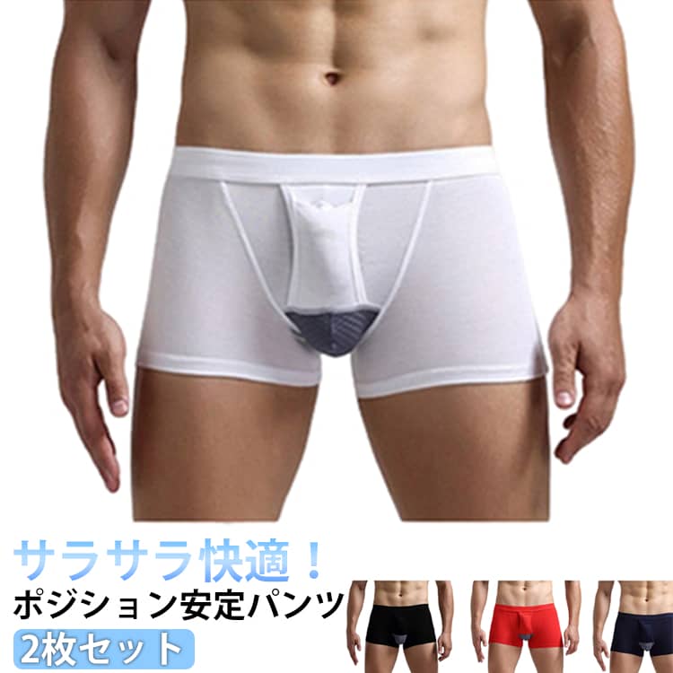 Other - 下着 パンツ メンズ ポジション安定パンツ 網ポケット付き 爽やかな感触 陰嚢分離 上向き 通気性 吸汗速乾 男性下着 ドライ アンダーウェア ボクサーパンツ ポジション安定パンツ スポーツウェア 快適ホールド