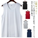 ノースリーブ タンクトップ シンプル スポーツ 2枚セット インナー 夏服 ランニング tシャツ メッシュ アンダーウェア インナーシャツ 袖なし 2枚セット ...