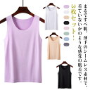 レディース 春 夏用 タンクトップ インナー トップス 薄手 ひんやり 下着 3枚セット ルームウェア 冷感 キャミソール 涼感 夏 肌着 部屋着 レイヤード ...