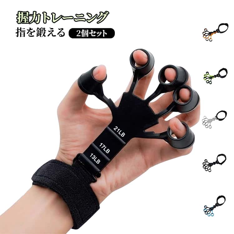 リラックス ハンドグリップ 指リハビリ 2個セット 筋力アップ ストレス解消 筋力ト...