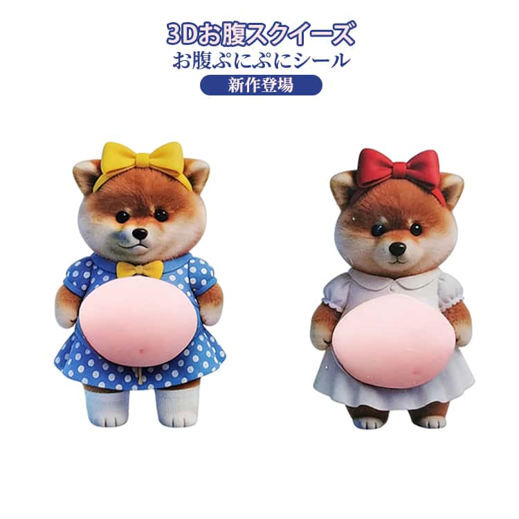 乐天商城 - 猫 お腹ぷにぷにシール スクイーズ 犬 おなかシール 20枚セット ストレス解消 かわいい デブ猫 3Dお腹 20枚セット シール交換 ステッカー ぷっくりシール 貼り付け可能 可愛い かわいい 携帯電話 手帳 デコレーション用 日記帳用