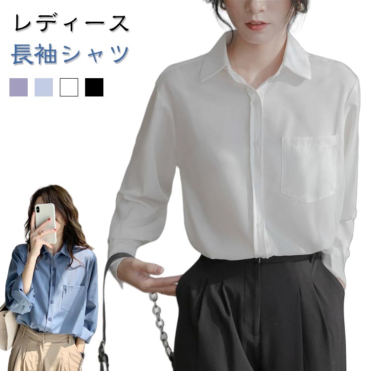 乐天商城 - レディース ゆったり 秋 カジュアルシャツ 長袖シャツ 長袖ブラウス 折り衿 シャツ 春 シフォン オーバーサイズ 長袖 シワになりにくい 長袖 シルク風 透けにくい ノーアイロン ビジネス フォーマル