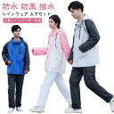 撥水 セットアップ レインウェア レインコート レインスーツ ロングパンツ カッパ レディース 防風 透明窓付き 自転車 メンズ バイク ウェア レインスーツ ...