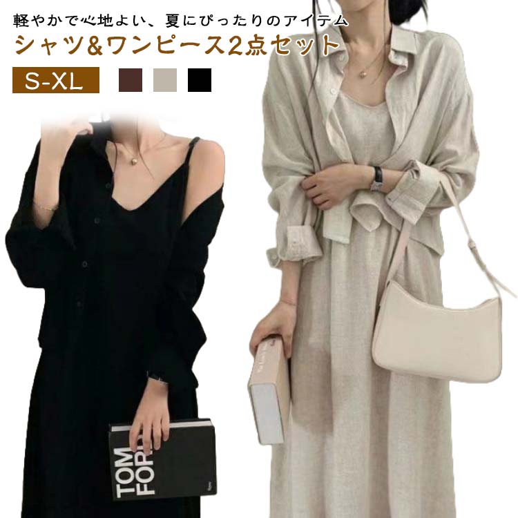 乐天商城 - ロングワンピース 黒 シャツアウター付きワンピース セットアップ 春夏 カジュアル シャツ 2点セット ワンピ シャツワンピ シャツアウター付きワンピース レディース 長袖 羽織 大きいサイズ レディース マキシワンピース きれいめ 春 夏 韓国ファッション