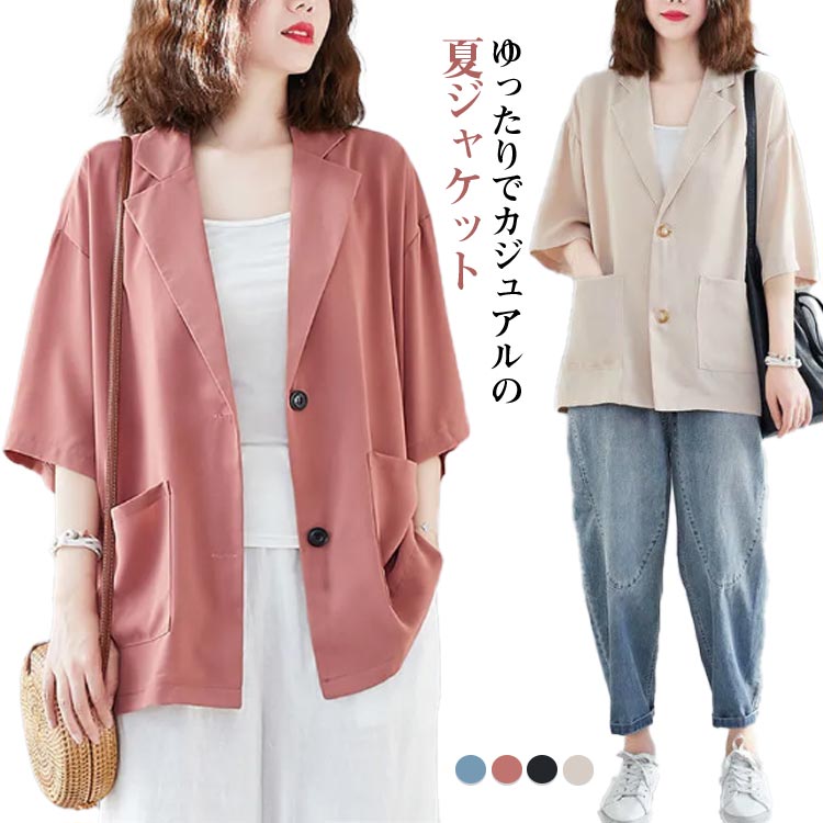 Other - 薄手 ジャケット トップス レディース 夏 5分袖 ビジネス 春夏 スーツ ゆったり 涼しい テーラードジャケット 通勤 サマー 体型カバー 軽量 カジュアルスーツ フォーマル 入学式 半袖