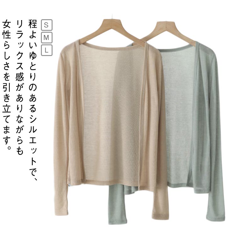Nylon, Rayon, Polyester - UVカット 紫外線カット 春 ゆったり 透け 薄手 サマー 夏 シアーカーディガン 長袖 シアートップス UVケア シンプル 無地 羽織り レディース シアーカーディガン 涼しい 紫外線 軽い シースルー 冷房対策 日焼止め 通勤 仕事用 オフィス おしゃれ