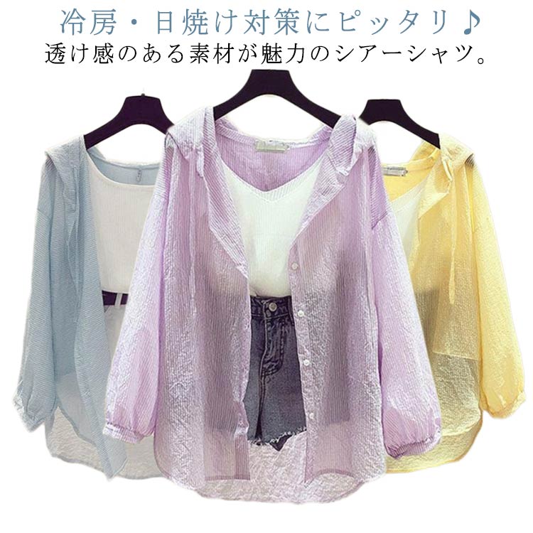 レディース シアーシャツ 春 透け感 長袖 ブラウス 夏 サマーシャツ 羽織り フード付き シアーブルゾン 薄手 サマーカーディガン UVカット ドロップショルダー シアートップス パーカー 通勤 冷房対策 シアーシャツ 体型カバー 可愛い ゆったり