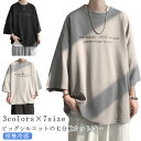 メンズ オーバー ルーズ 丸首 Tシャツ サイズ ビッグ ビッグtシャツ 冷感 tシャツ ドライ 涼感 カットソー 5分袖 クルーネック ファッション 韓国 ビ...