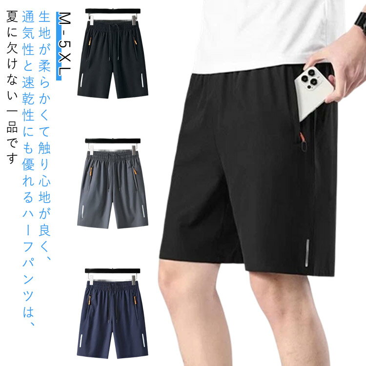 乐天商城 - メンズ 夏 ジッパーポケット 夏服 ひんやり 大きいサイズ 部屋着 ひざ上 ハーフパンツ 短め ゆったり 5分丈 ショートパンツ 短パン 冷感 反射プリント 薄手 ストレッチ カーゴパンツ スリム スキニー スポーツ 大きいサイズ 通勤 おしゃれ