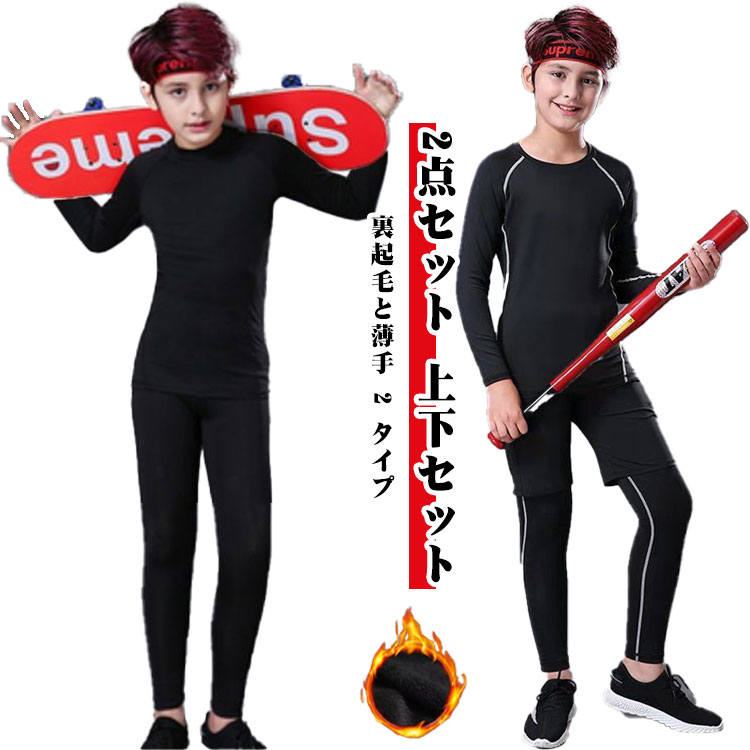 スポーツ 2点セット！裏起毛と薄手2タイプ キッズ 女の子 上下セット 2点セット！裏起毛と薄手2タイプ ..