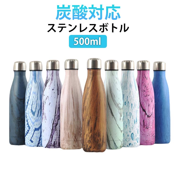 乐天商城 - 対応 水筒 ステンレスボトル 500ml 直飲み 炭酸 大人 ステンレスボトル マグボトル 魔法瓶 水筒 スクリュー 大容量 保冷 タンブラー ステンレス グロウラー 保温 水筒 直飲み水筒 真空二重構造 おしゃれ スポーツ アウトドア ギフト 記念日