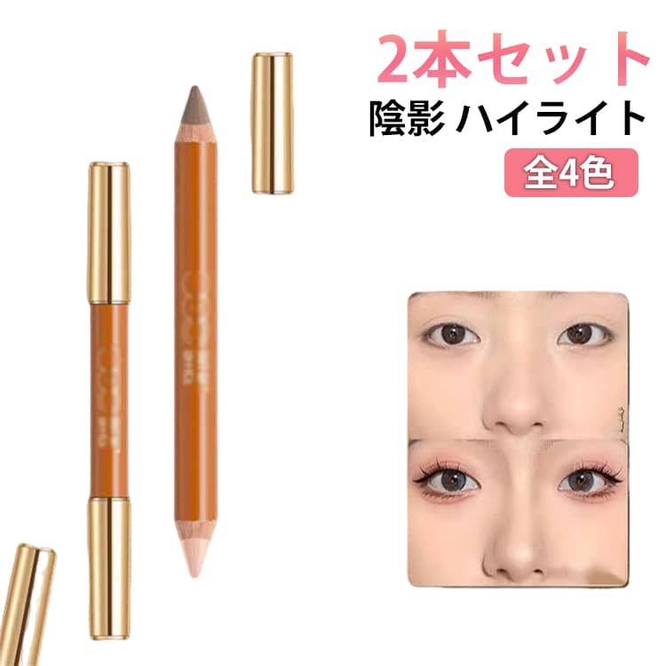 ディテールペン シェーディング アウトオブオフィス ハイライト OF 2本セット スティック OUT 陰影 立体創造 描きやすい ディテールペン ペンシル 自然メイク ハイライト 輪郭 全4色 コスメ立体顔マット OFFICE コンシーラー 自然メイク 小顔 3D 化粧 立体感