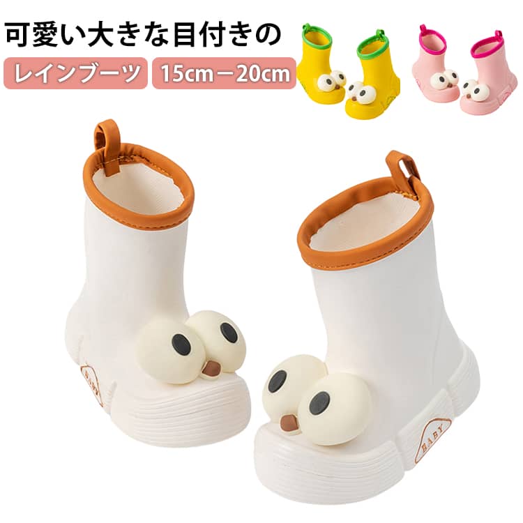 Boots, Rain Shoes - レインシューズ 犬 可愛い レインブーツ 大きな目 防水 長靴 かわいい 滑りにくい 子供 雨靴 女の子 キッズ 雨ブーツ 小学生 子供長靴 入園 入学 通学 歩きやすい ジュニア 男の子 レインシューズ 中学生 雨 雪 梅雨 靴