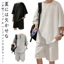夏 サマー ハーフパンツ 快適 上下セット 半袖tシャツ ルームウェア 部屋着 ゆったり 薄手 無地 セットアップ パジャマ ジャージ 半袖tシャツ 半ズボン ...