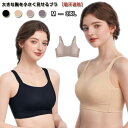 涼しい 蒸れない 補正下着 夏用 軽い 脇高設計で背中スッキリ レディース 胸が小さく見えるブラ ブラジャー 胸を抑えるブラ 大きな胸を小さく見せるブラ 通気性 シームレス フルカップ 胸 すっきりみえる 大きいサイズ