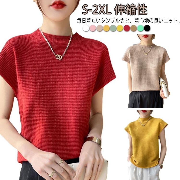 NKNIT 半袖ニットトップス レッド/赤 楽天市場】赤ニット半袖の通販