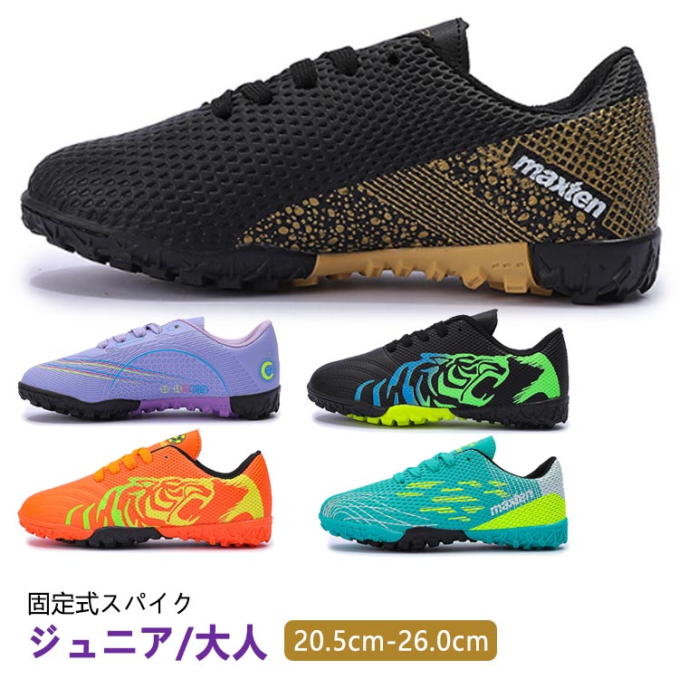 サッカー トレーニングシューズ メンズ キッズ 運動靴 サッカーシューズ レディース TF トレシュー スニーカー トレシュー ジュニア キッズ サッカースパイクシューズ ジュニア 子供 大人 スパイクシューズ スニーカー スポーツ 滑り止め AG サッカー 練習用 おしゃれ