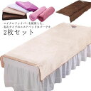 2枚セット サロン用 80*200cm SPA マッサージベッドカバー 120*200cm 2タイプ シーツ シングル 呼吸穴付き/穴なし マッサージ 美容 エステ用 2枚セット マッサージ用