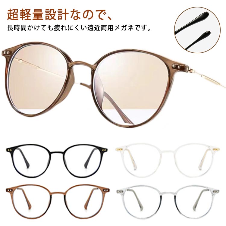 メガネ ブルーライトカット おしゃれ 父の日 老眼鏡 軽量 度付 レディース リーディンググラス バイフォーカルグラス ギフト 敬老の日 バイフォーカルグラス +1.0 +1.5 +2.0 +2.5 +3.0 +3.5 +4.0