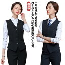 スーツ オールシーズン対応 制服 Vネック おしゃれ ストレッチ ベスト 事務ベスト ジャケット コーデ サマー 着痩せ シニア 薄手 リクルートスーツ ビジネスウェア ショールーム 受付服 オフィスウェア ホテル接客 病院医療受付 ブラック ネイビー 事務服