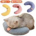 あごのせ猫枕 ぬいぐるみ 2個セット 抱き枕 ねこ 猫 