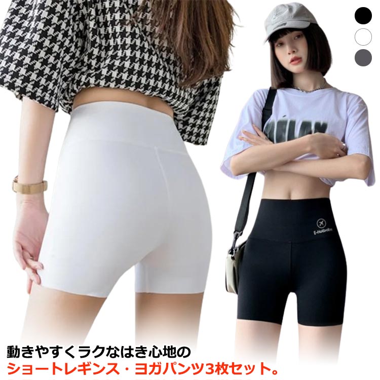 ホットパンツ ショートパンツ 3点セ