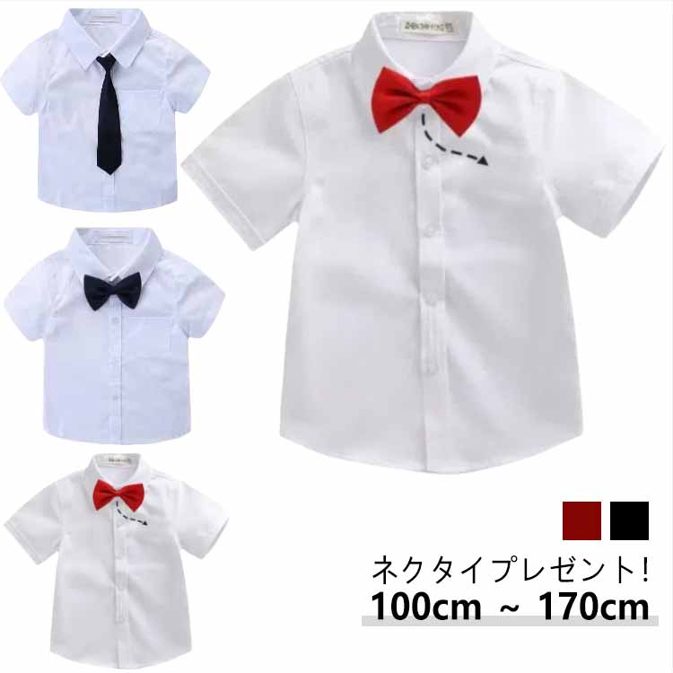 学生服 男子 子供 半袖 制服 カッターシャツ メンズ ワイシャツ 白 Yシャツ 小学生 ジュニア 中学生 100/110/120/130/140/150/160/170 男の子 女子 入学 高校生 女子高生 中学生 高校生 ワイシャツ 白シャツ 学生服 制服 スクールシャツ