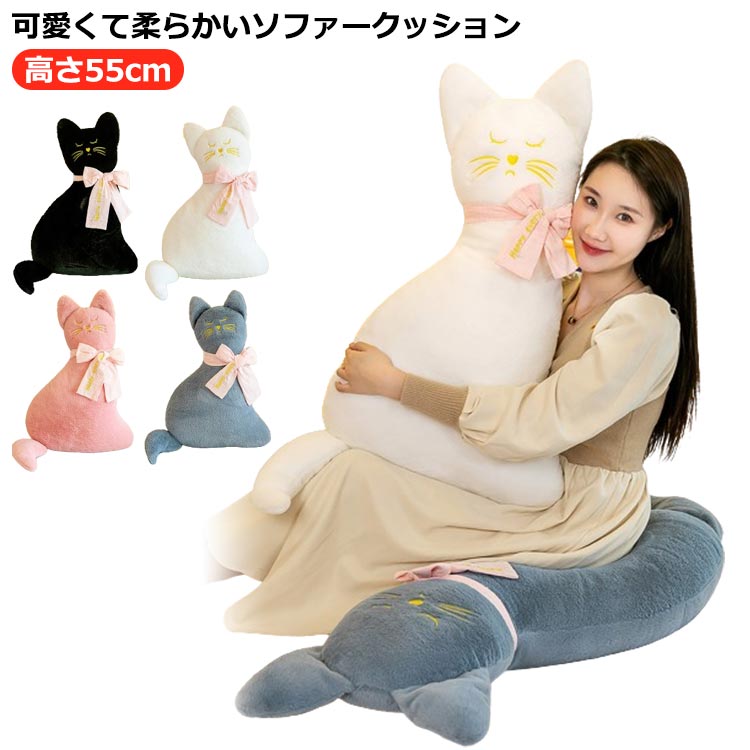 猫抱き枕 ネコぬいぐるみ 椅子 癒される抱き枕 可愛い 気持ちいい抱き枕 高さ55cm 多機能 椅子 添い寝枕 動物クッション ソファー背当て ふわふわ 柔らかく低反発クッション リアル インテリア 猫グッズ