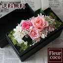 花 box フラワーボックス プリザーブドフラワー ピンク 母の日 花 ギフト 誕生日祝い 結婚祝い プレゼント 2024 贈り物 退職 発表会 記念日 お祝い...