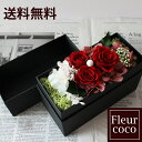花 box フラワーボックス プリザーブドフラワー レッド 母の日 花 ギフト 誕生日祝い 結婚祝い プレゼント 2024 贈り物 退職 発表会 記念日 お祝い...