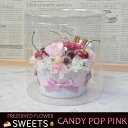 プリザーブドフラワー(フラワーケーキ) フラワーケーキ 誕生日 花 プリザーブドフラワー candypoppink(キャンディーポップピンク) 誕生日祝い 結婚祝い ギフト ブリザードフラワー 還暦祝い 贈り物 プレゼント